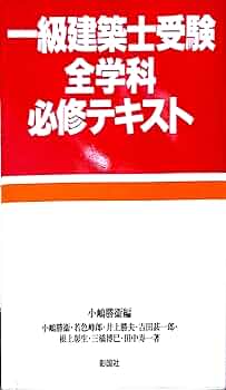 一級建築士テキスト全集 81mG6wQKbnL.jpg